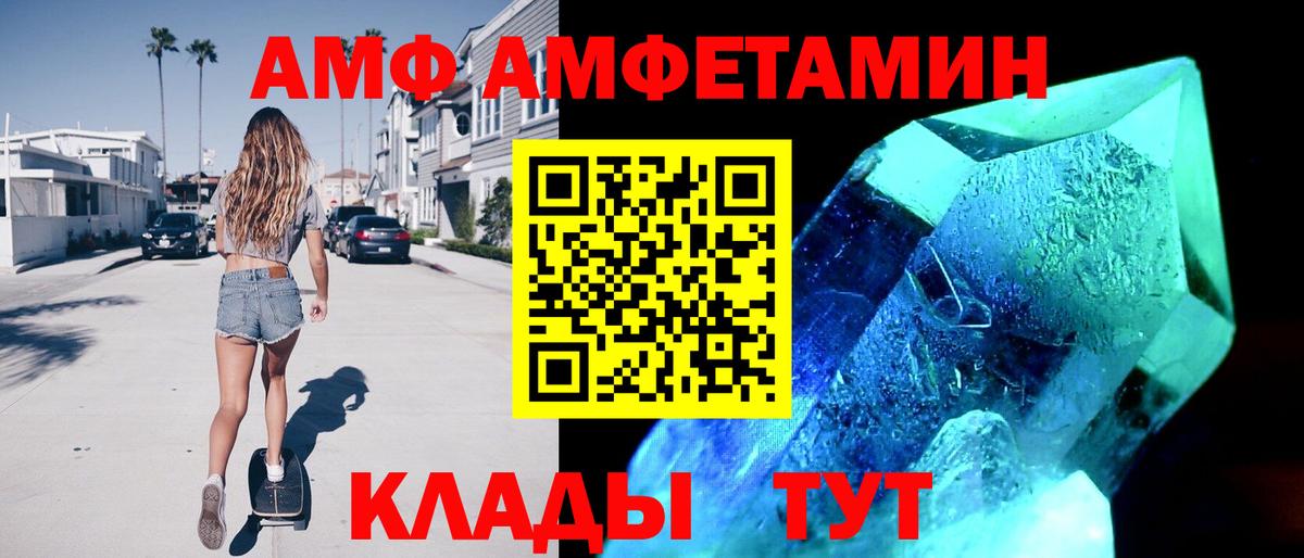 АМФЕТАМИН 97%  Вход с VPN  Россия  Амфетамин 97% 