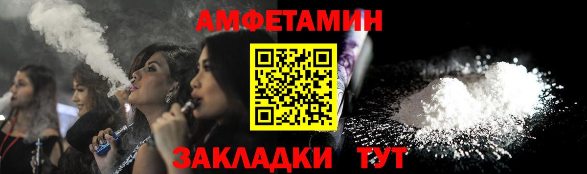 Amphetamine VHQ Россия