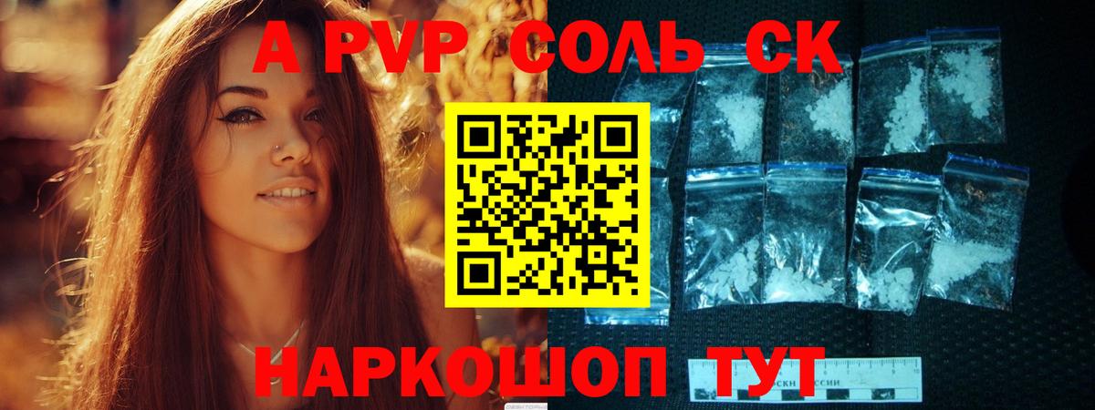 APVP СК Россия
