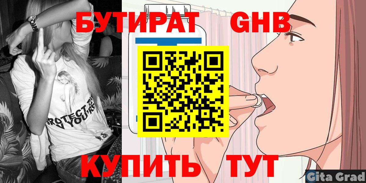 Россия  Бутират 1.4BDO  Вход с VPN 