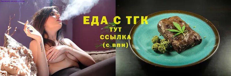 Печенье с ТГК конопля  где можно купить   Тюмень 