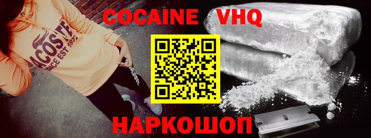 Cocaine Эквадор Россия
