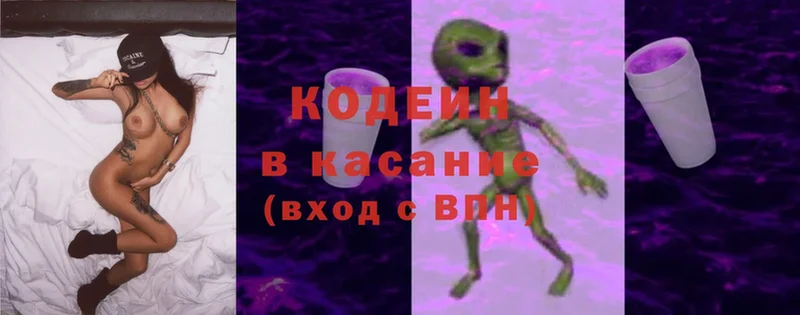 Кодеиновый сироп Lean Purple Drank MEGA Тюмень