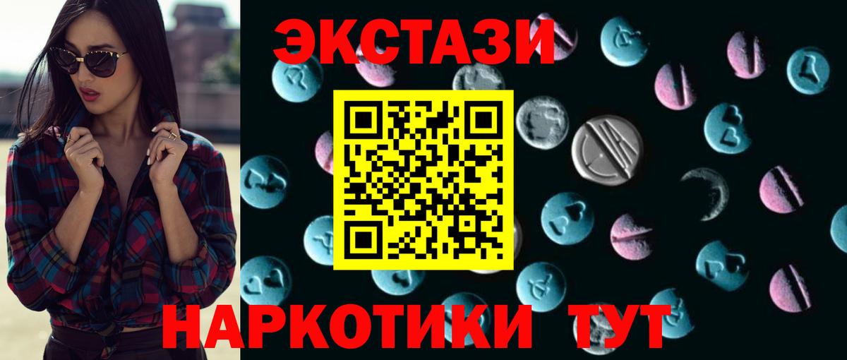 Ecstasy Дубай  Молли  Россия  Ecstasy круглые  Вход с VPN 