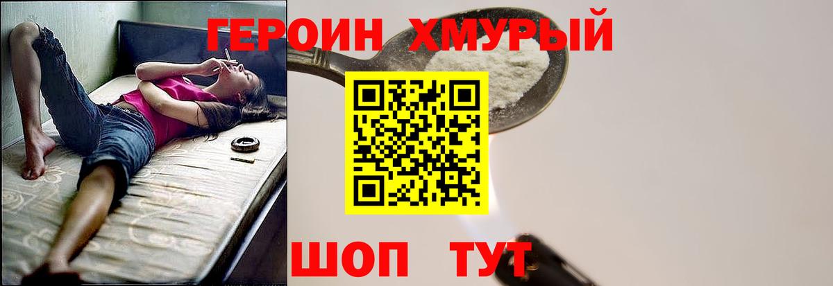 Россия  Героин афганец  Вход с VPN 