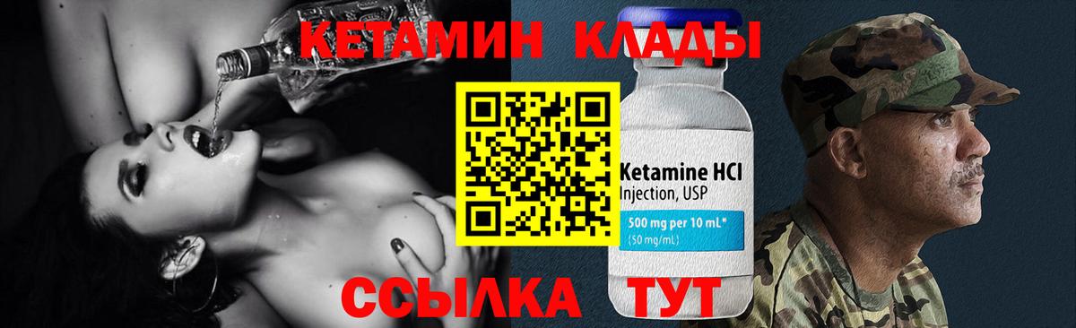 Россия  Кетамин VHQ  Вход с VPN 