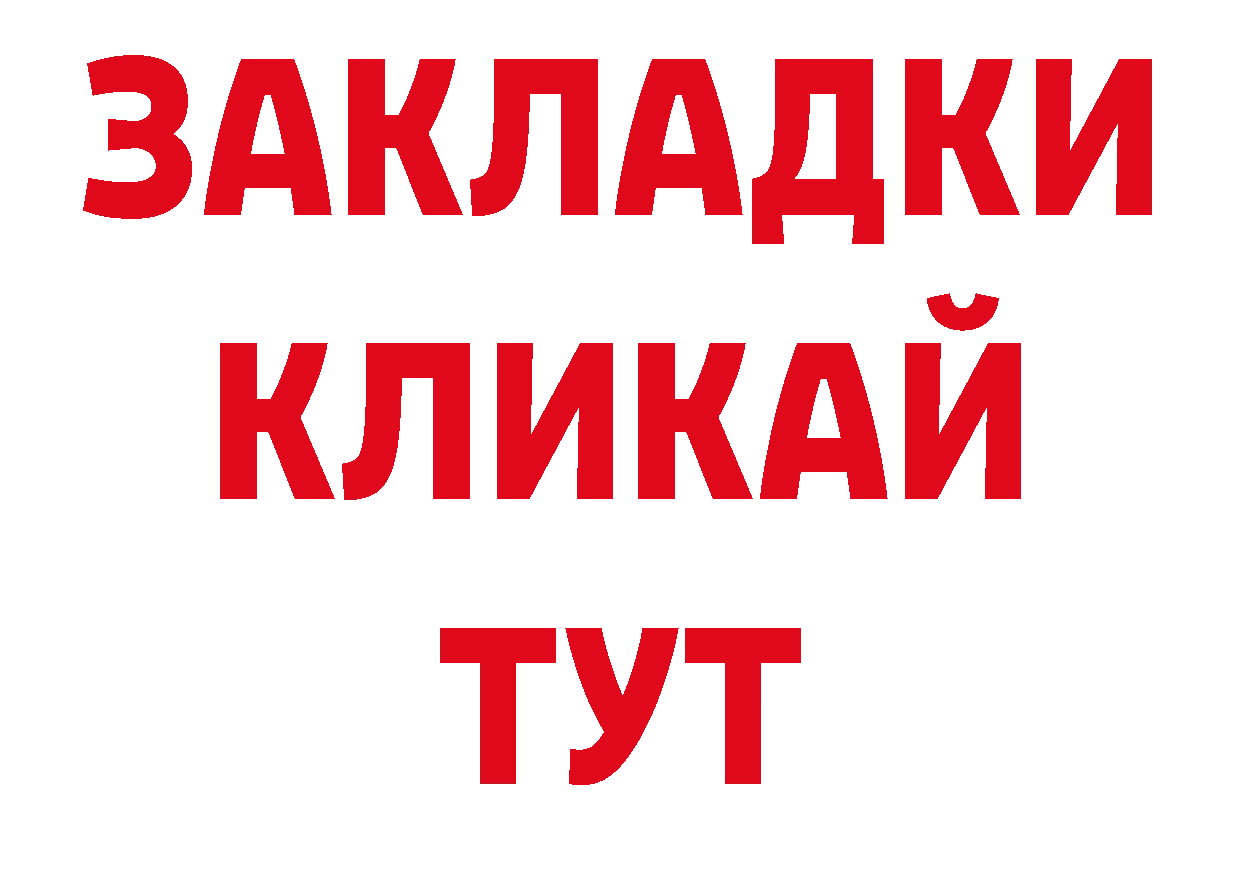 Гашиш 40% ТГК ССЫЛКА нарко площадка OMG Тюмень