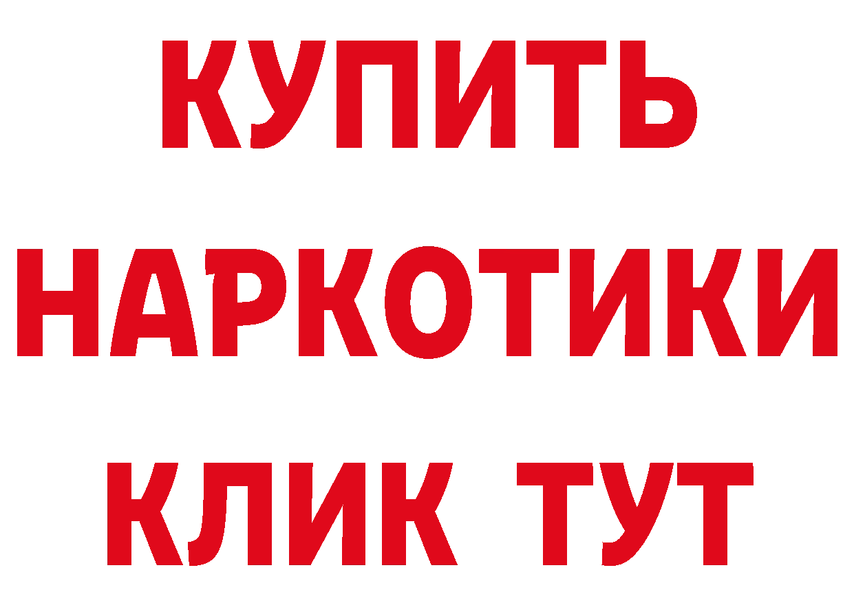 Бутират бутик ССЫЛКА нарко площадка omg Тюмень