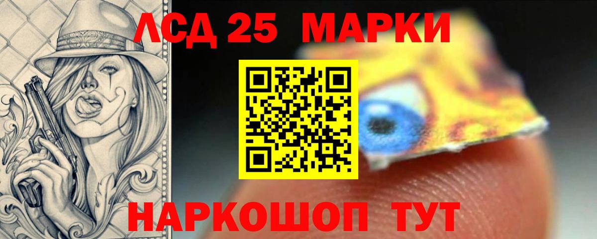Лсд 25 экстази кислота  Вход с VPN  Россия 