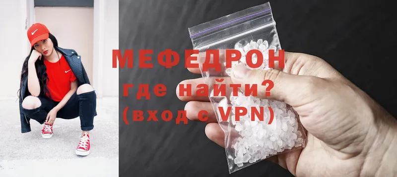 наркотики  Тюмень  МЕФ VHQ 