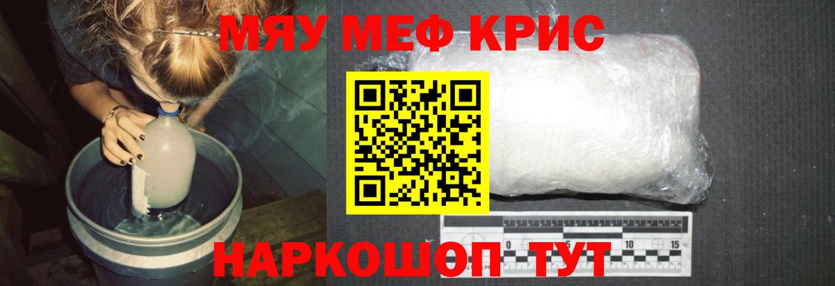 Меф мяу мяу  МЕФ mephedrone  Россия  Вход с VPN 