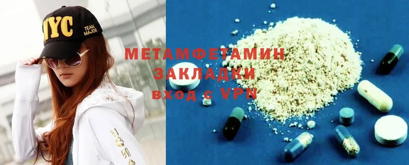 Первитин кристалл  Тюмень 