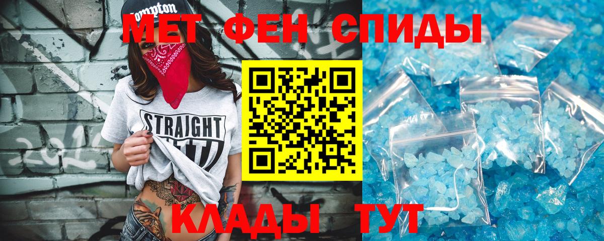 Метамфетамин витя  Вход с VPN  Россия 