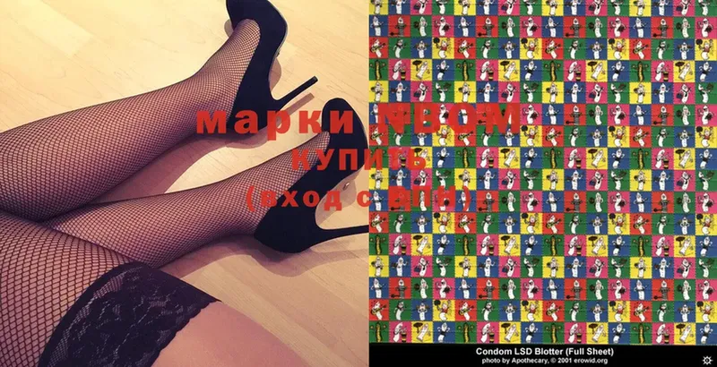 Наркотические марки 1,8мг  сколько стоит  Тюмень 
