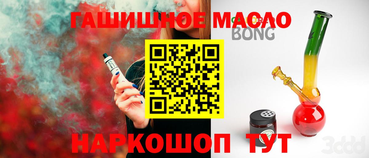 ТГК жижа Россия