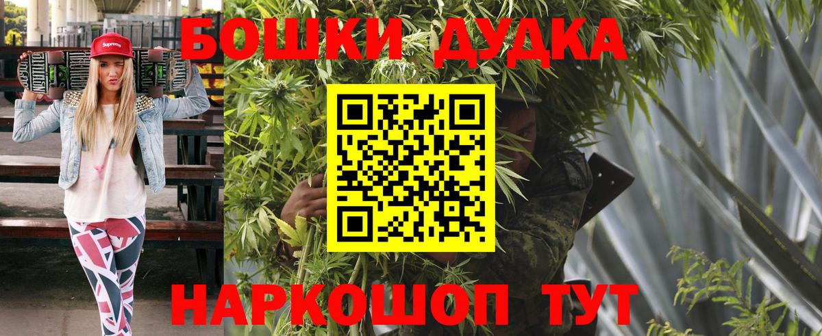 Бошки Шишки индика Россия